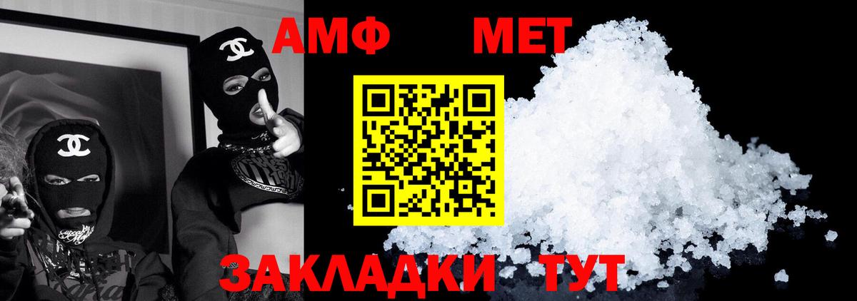 Миасс  АМФЕТАМИН  Вход с VPN  Amphetamine 97% 