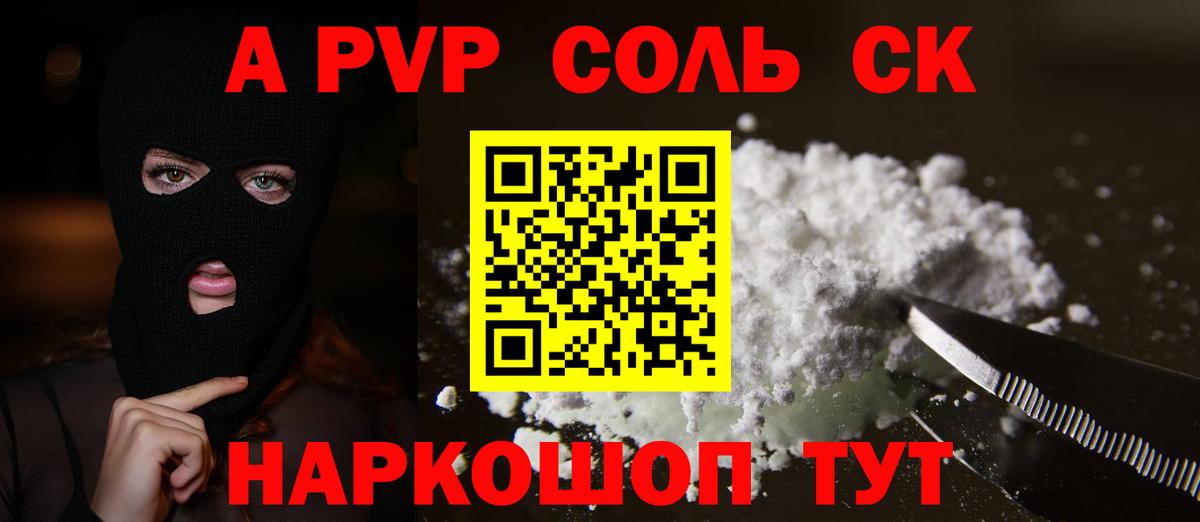А ПВП  Alfa_PVP мука  A PVP мука  Вход с VPN  Миасс 