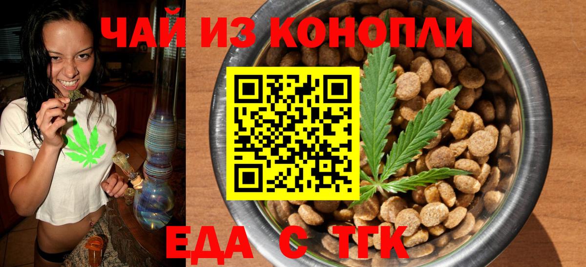 Печенье с ТГК конопля  Вход с VPN  Миасс 