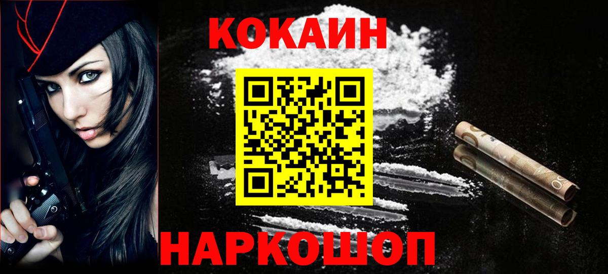 КОКАИН 99% Миасс