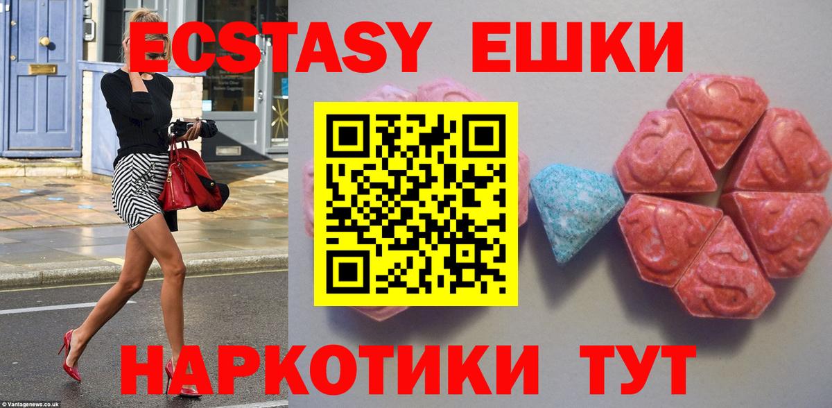 ЭКСТАЗИ Philipp Plein  Ecstasy  Миасс  это как зайти  Вход с VPN 