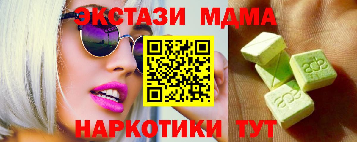ЭКСТАЗИ диски Миасс