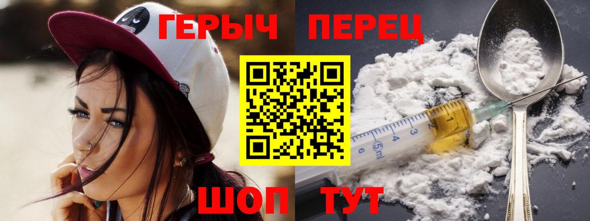 ГЕРОИН Афган  Вход с VPN  Миасс 