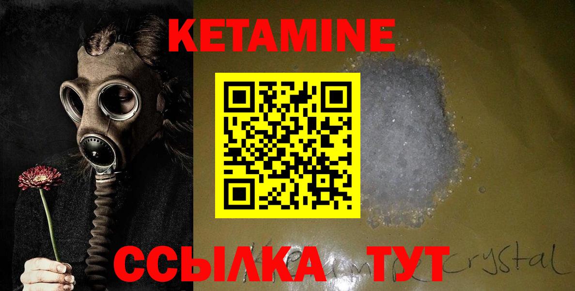 Кетамин ketamine  КЕТАМИН ketamine  Миасс  Вход с VPN 