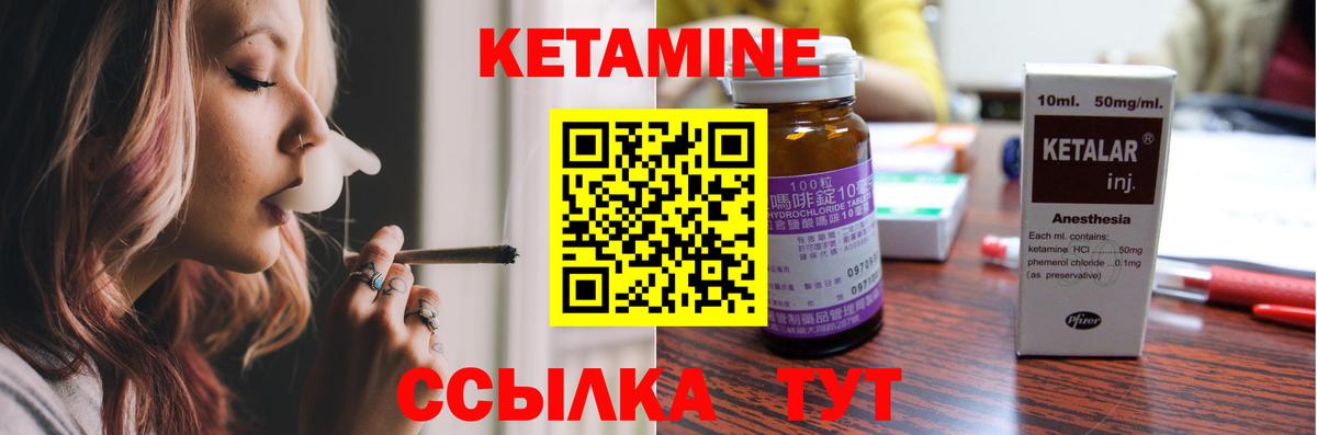 Кетамин ketamine Миасс