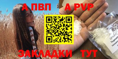 Альфа ПВП Гусь-Хрустальный