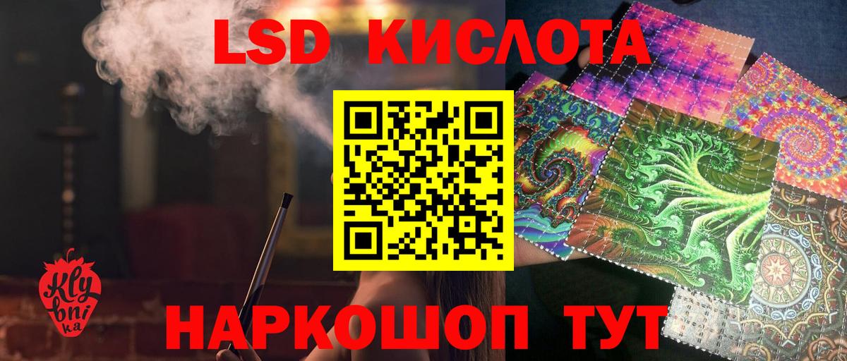 Лсд 25 экстази кислота  ЛСД экстази  Миасс  Лсд 25 экстази ecstasy  Вход с VPN 