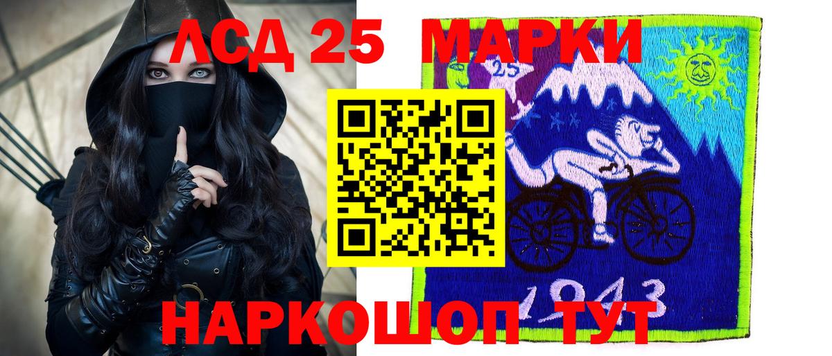 LSD-25 экстази кислота Миасс