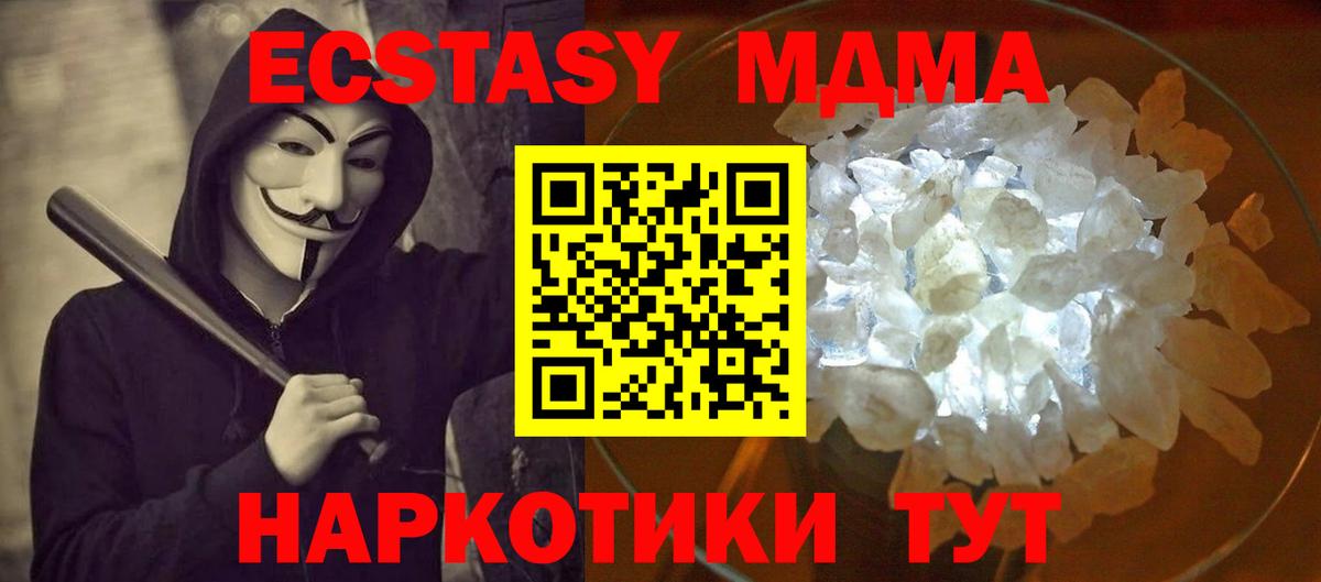 Миасс  MDMA Molly  Вход с VPN 