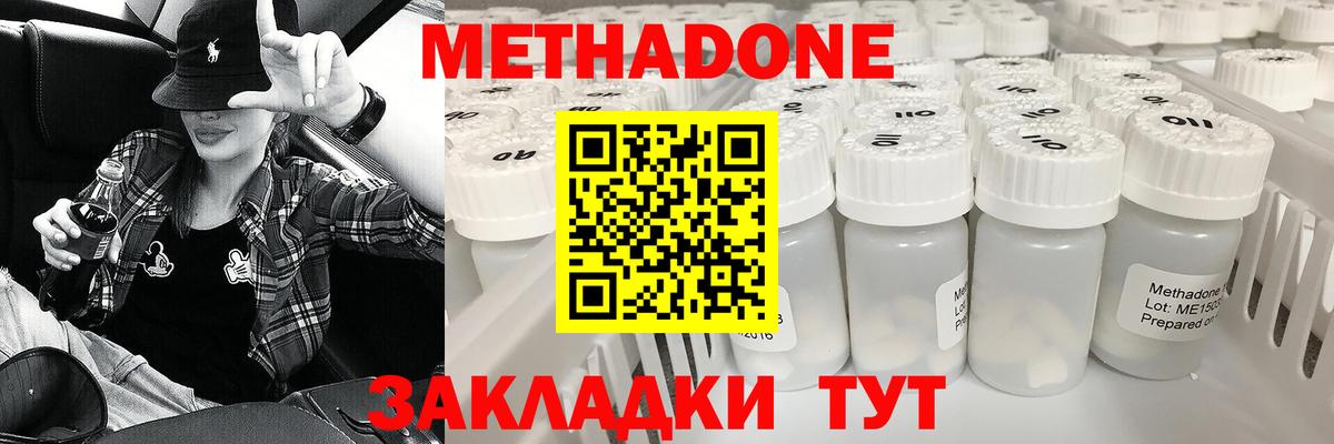 Миасс  Метадон VHQ  Вход с VPN 