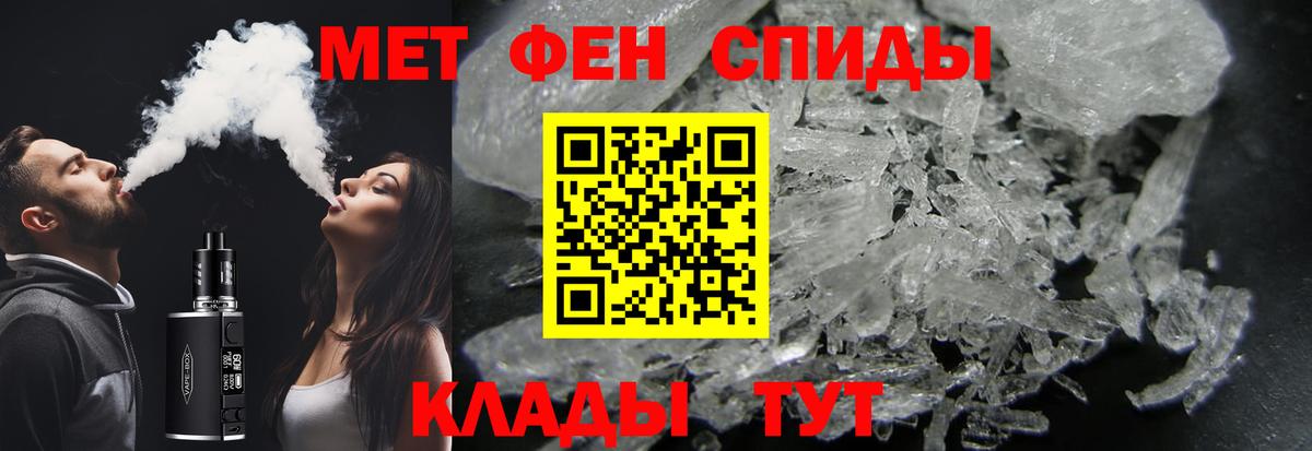 Первитин кристалл Миасс