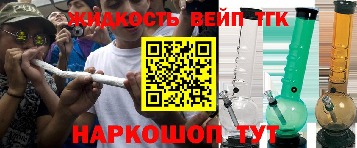 Дистиллят ТГК гашишное масло  Вход с VPN  Миасс 